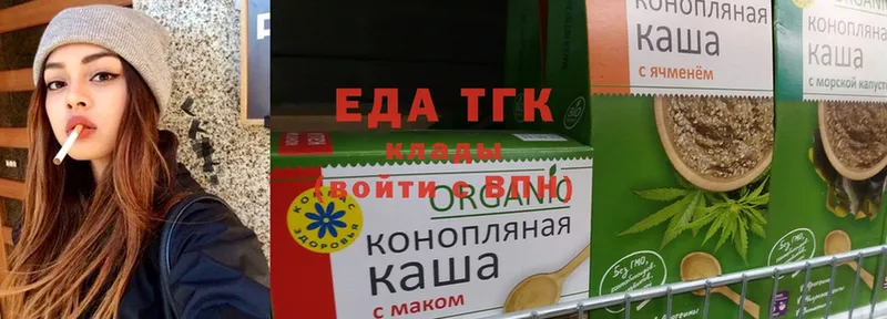 mega ссылка  Боготол  Еда ТГК конопля 