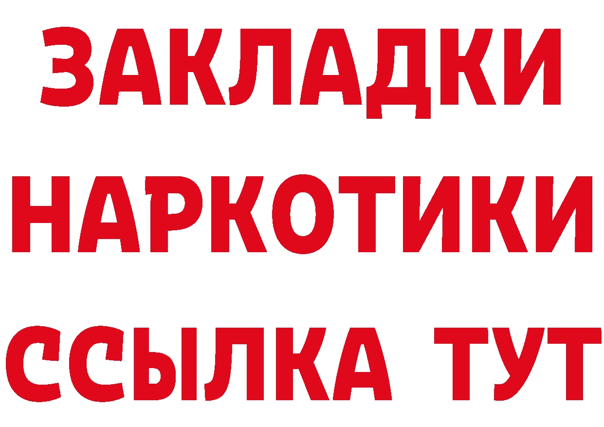 ТГК концентрат tor площадка OMG Боготол