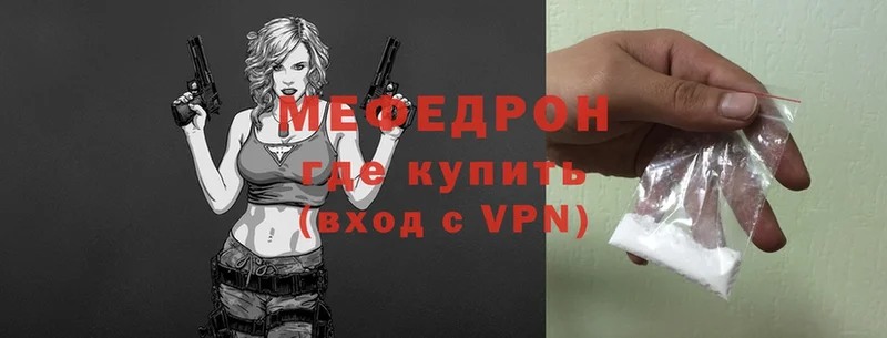 Мефедрон mephedrone  купить наркотики цена  Боготол 